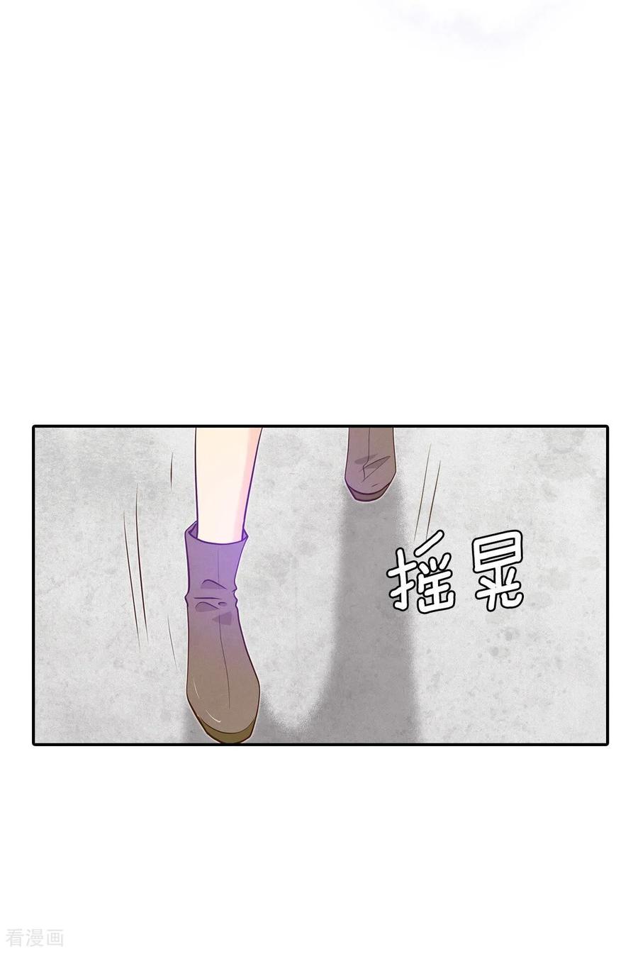第269话在甜甜圈店（1）-宫-爱奇艺漫画（第24张）