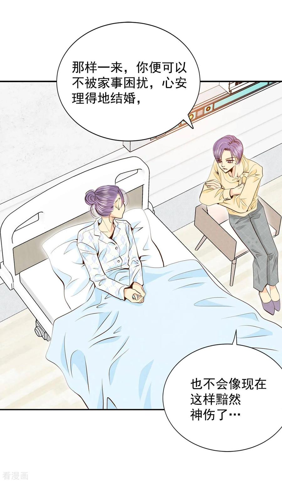 第269话在甜甜圈店（1）-宫-爱奇艺漫画（第10张）