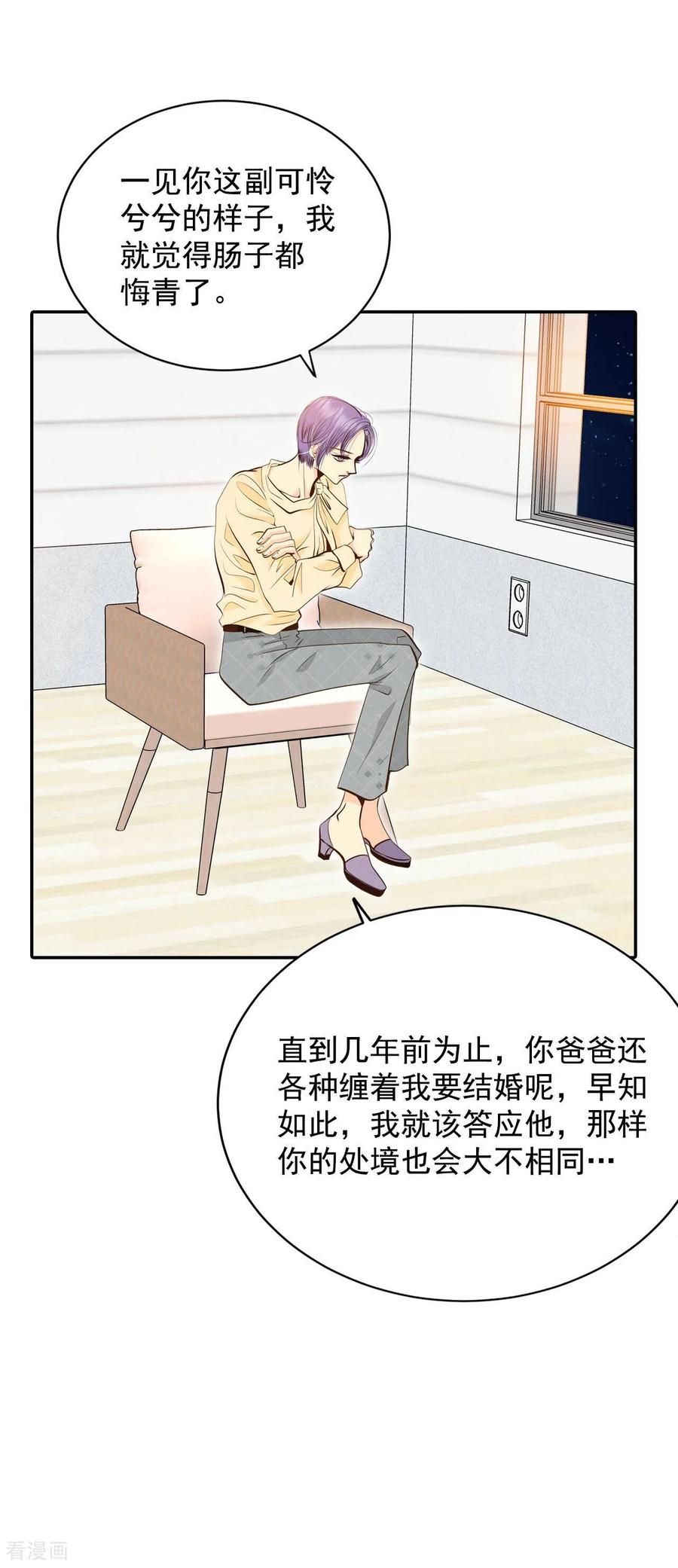 第269话在甜甜圈店（1）-宫-爱奇艺漫画（第8张）
