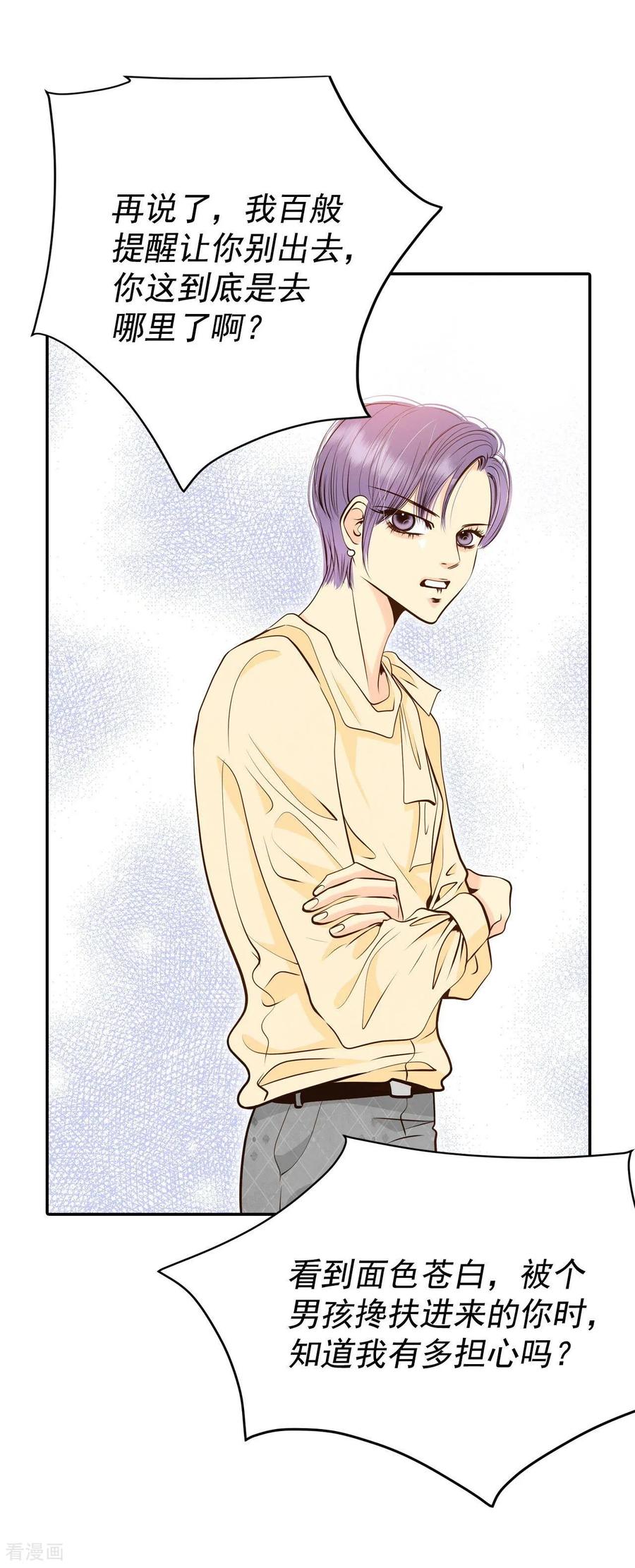 第269话在甜甜圈店（1）-宫-爱奇艺漫画（第4张）
