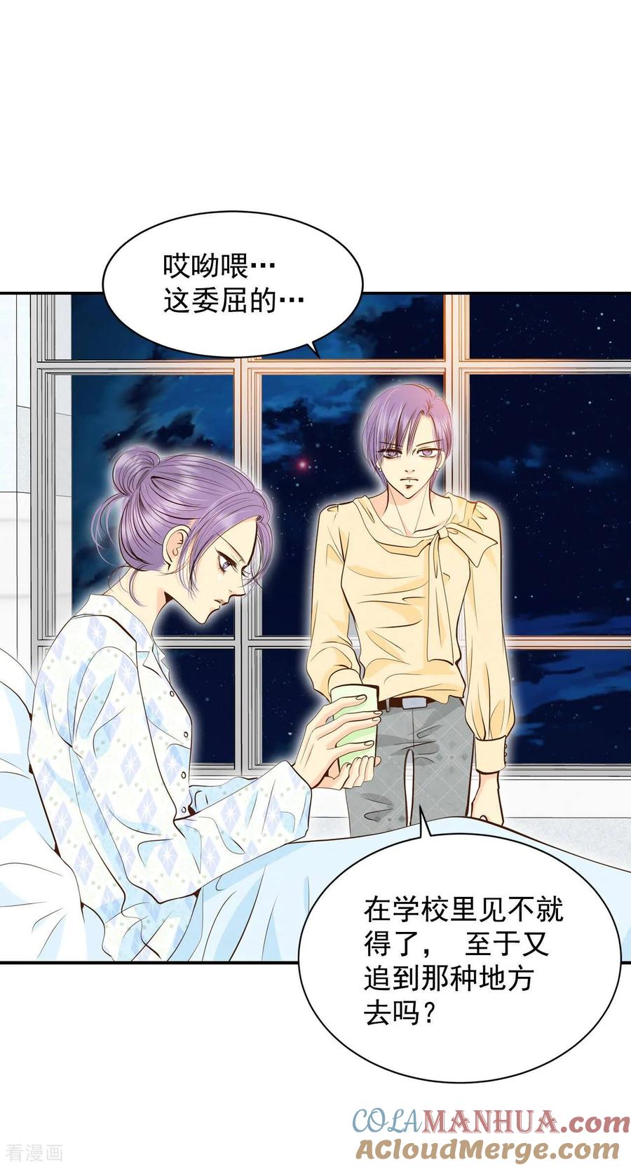 第269话在甜甜圈店（1）-宫-爱奇艺漫画（第7张）