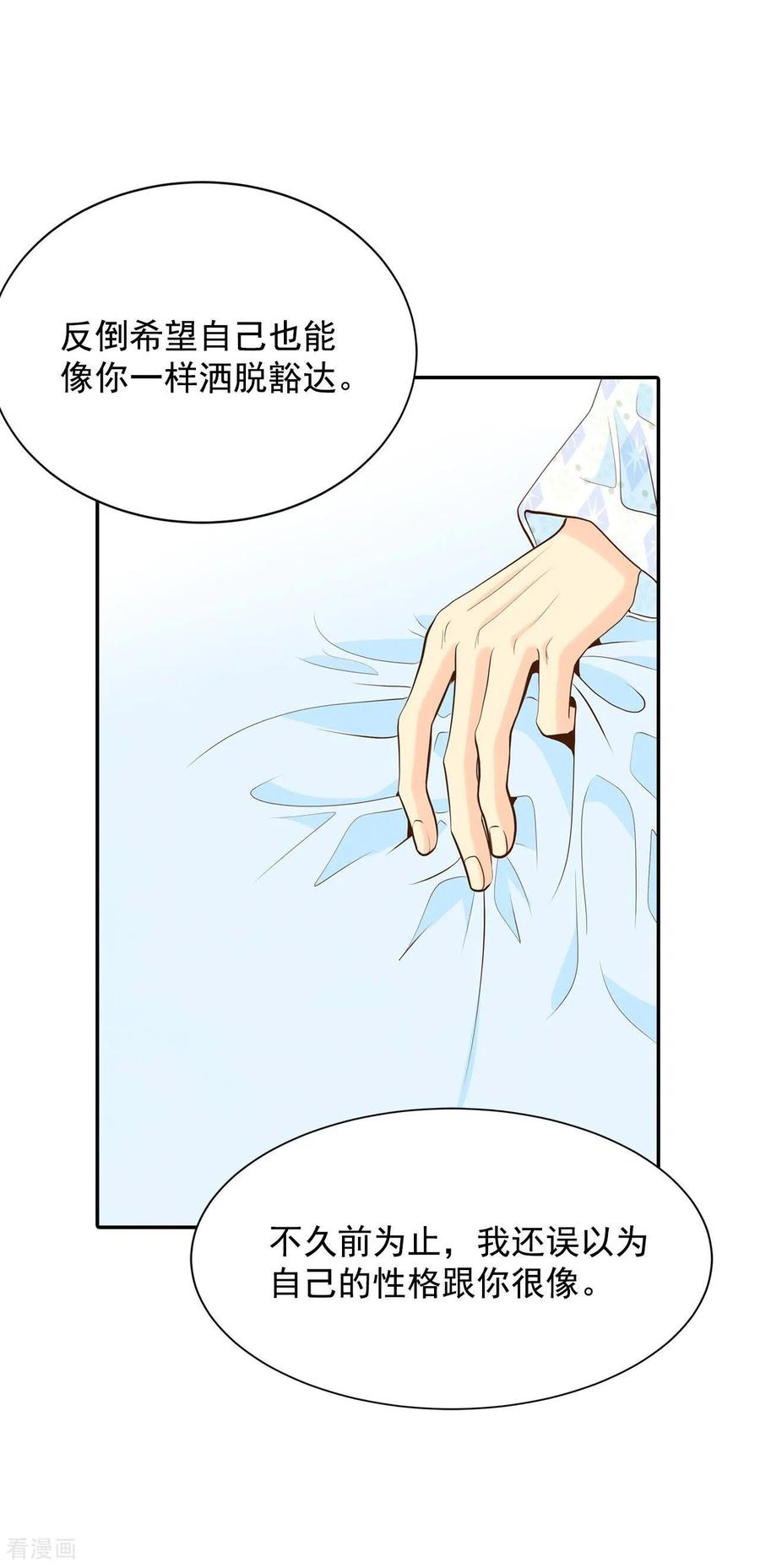 第269话在甜甜圈店（1）-宫-爱奇艺漫画（第12张）
