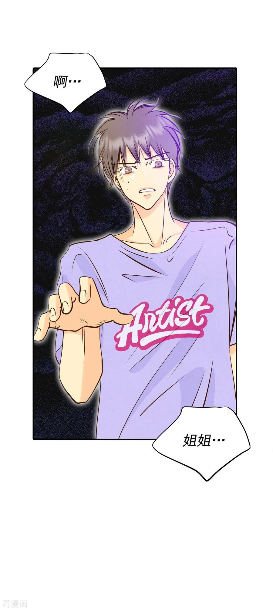 第269话在甜甜圈店（1）-宫-爱奇艺漫画（第22张）
