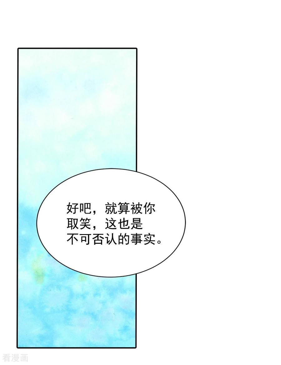 第270话在甜甜圈店（2）-宫-爱奇艺漫画（第16张）