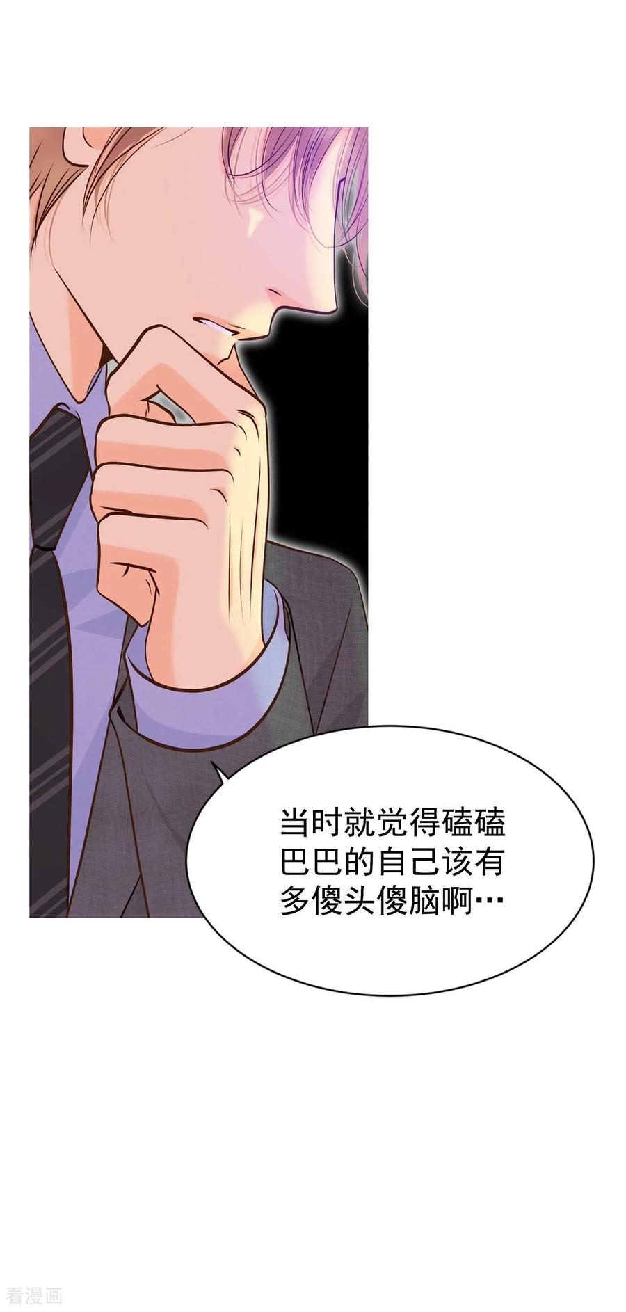 第270话在甜甜圈店（2）-宫-爱奇艺漫画（第18张）