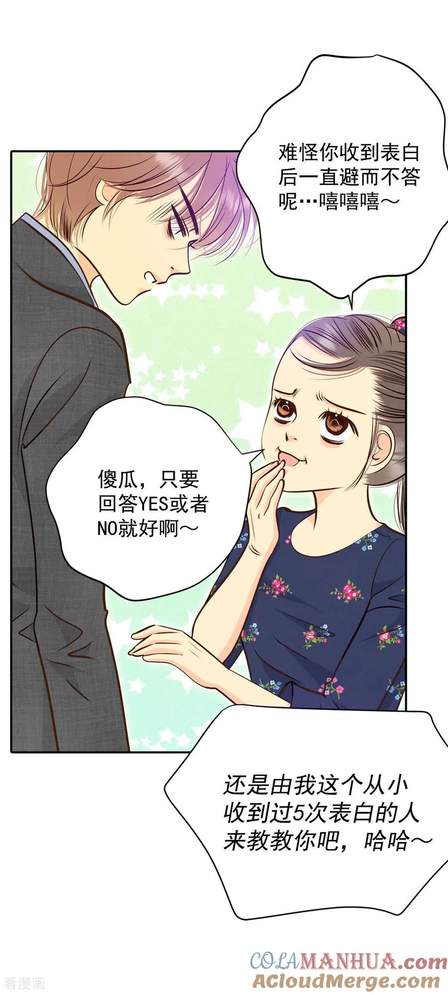 第270话在甜甜圈店（2）-宫-爱奇艺漫画（第15张）