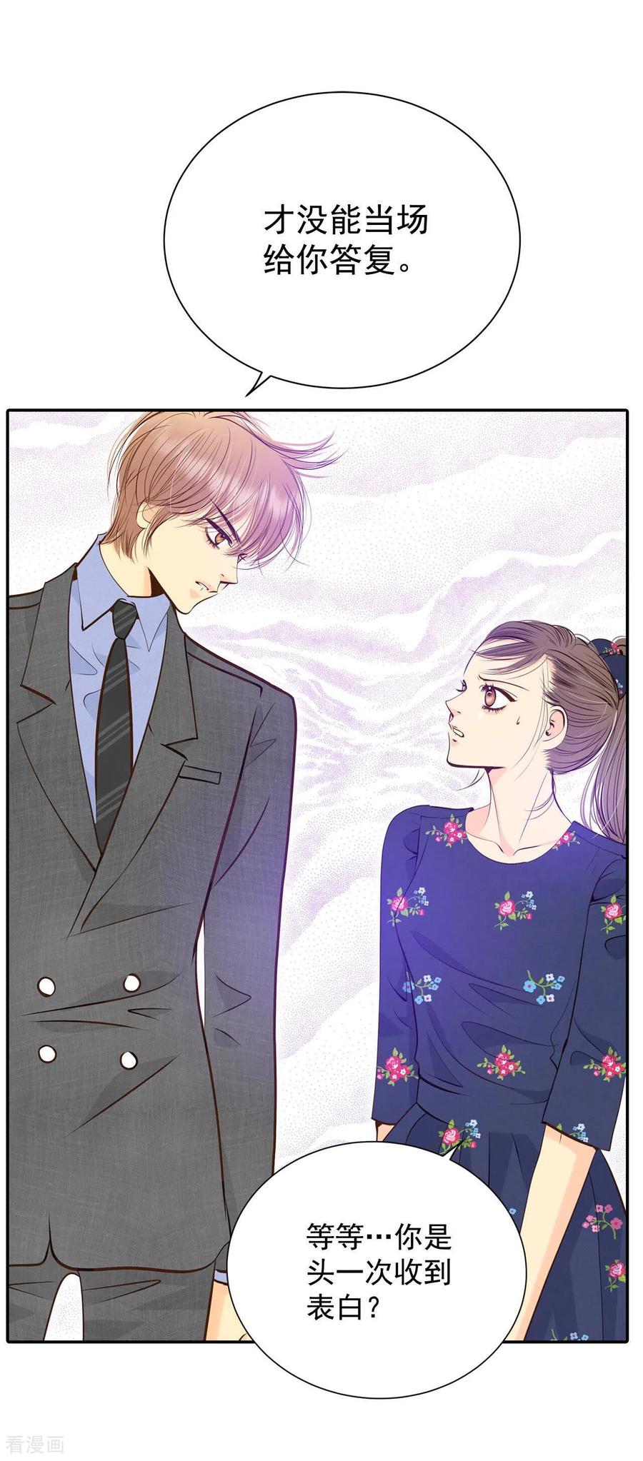 第270话在甜甜圈店（2）-宫-爱奇艺漫画（第10张）