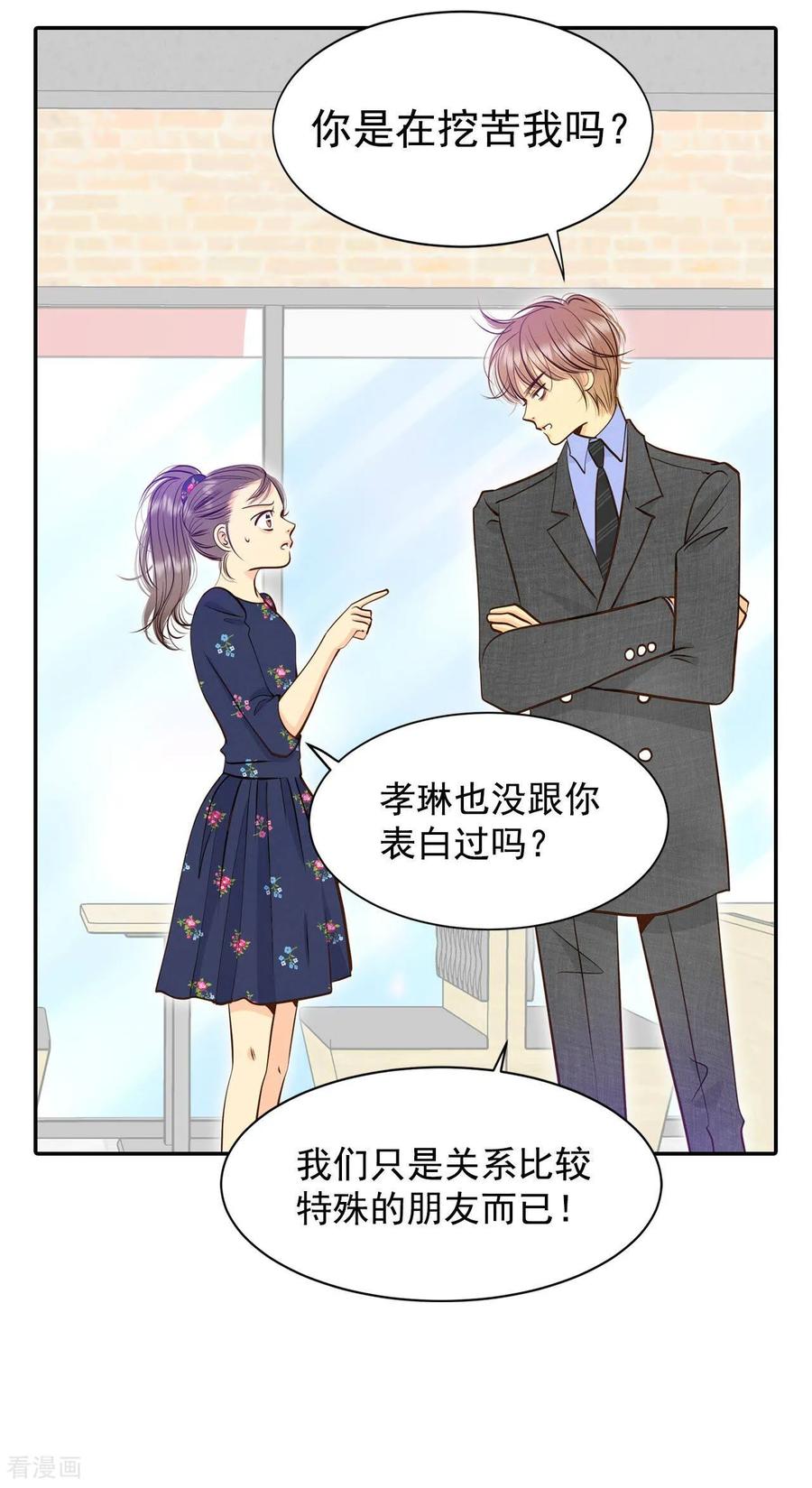 第270话在甜甜圈店（2）-宫-爱奇艺漫画（第12张）
