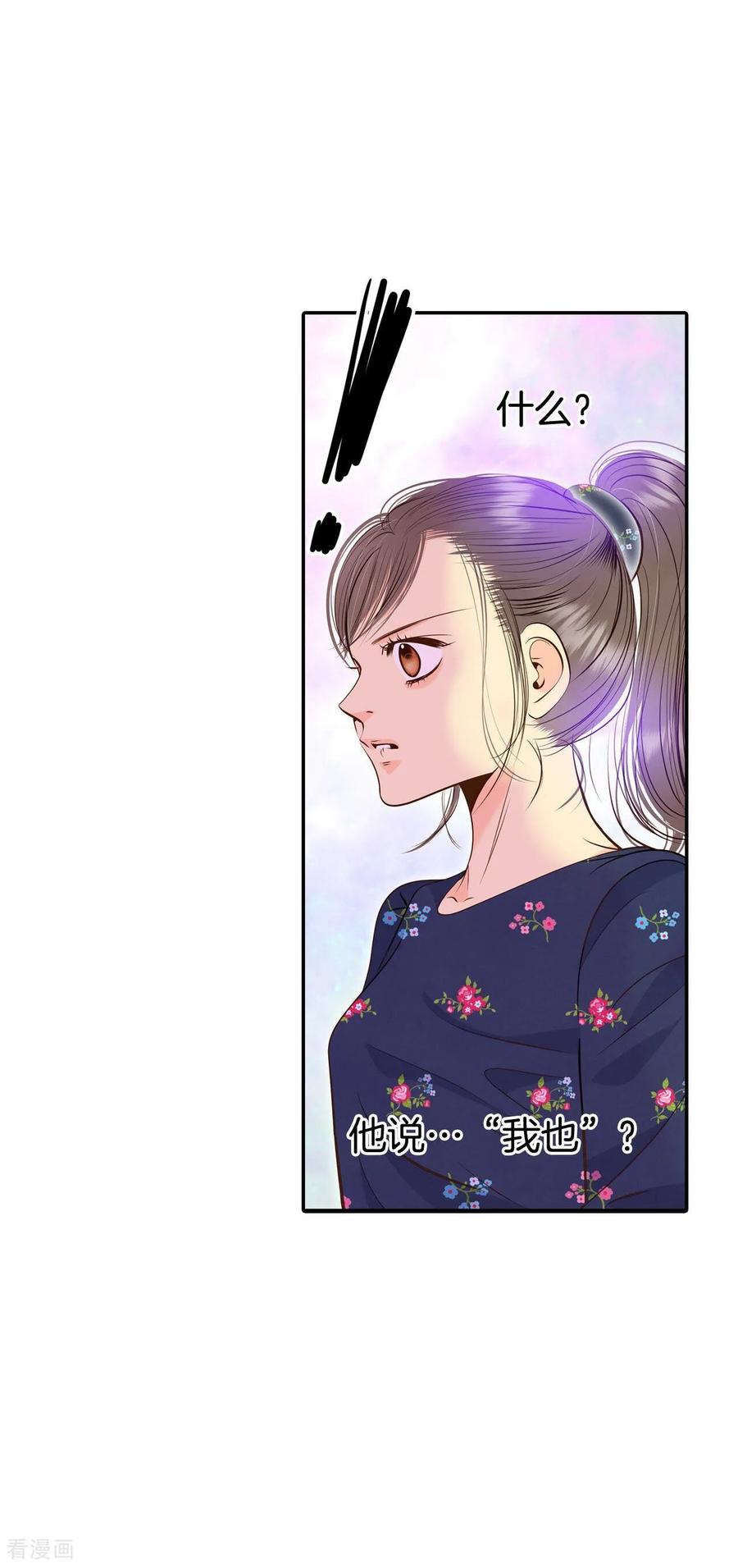第271话在甜甜圈店（3）-宫-爱奇艺漫画（第12张）