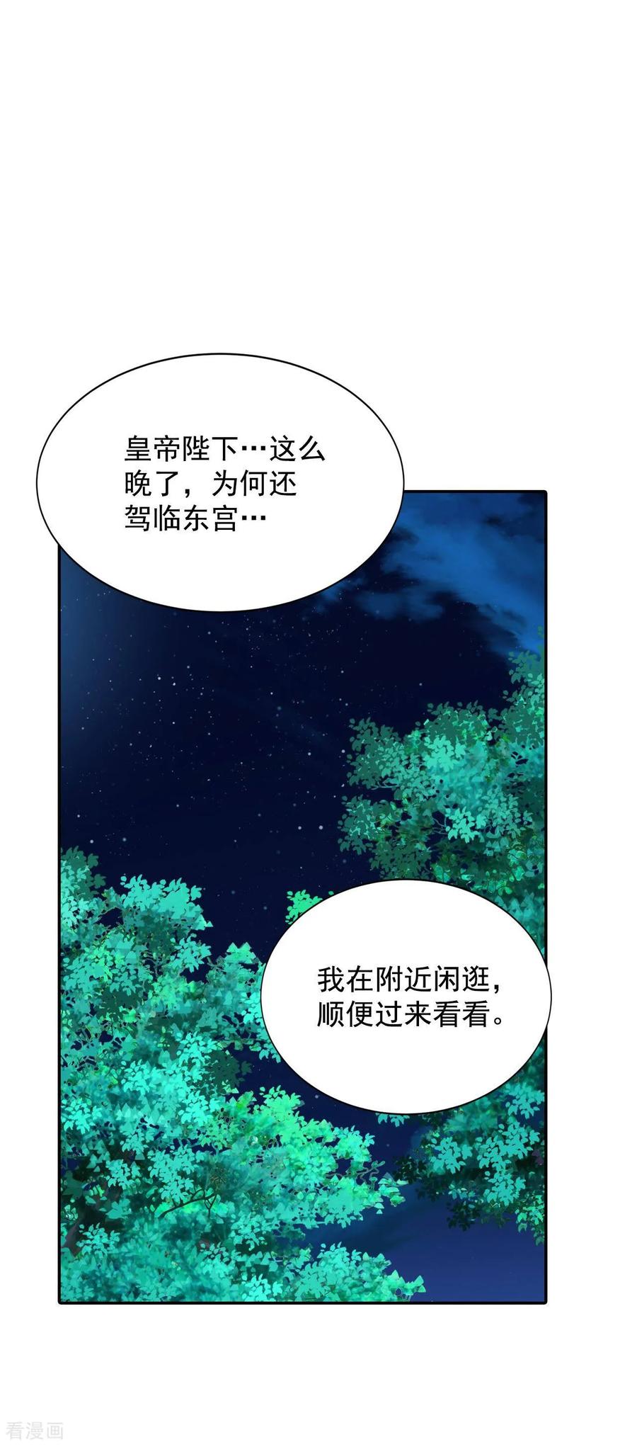 第271话在甜甜圈店（3）-宫-爱奇艺漫画（第14张）