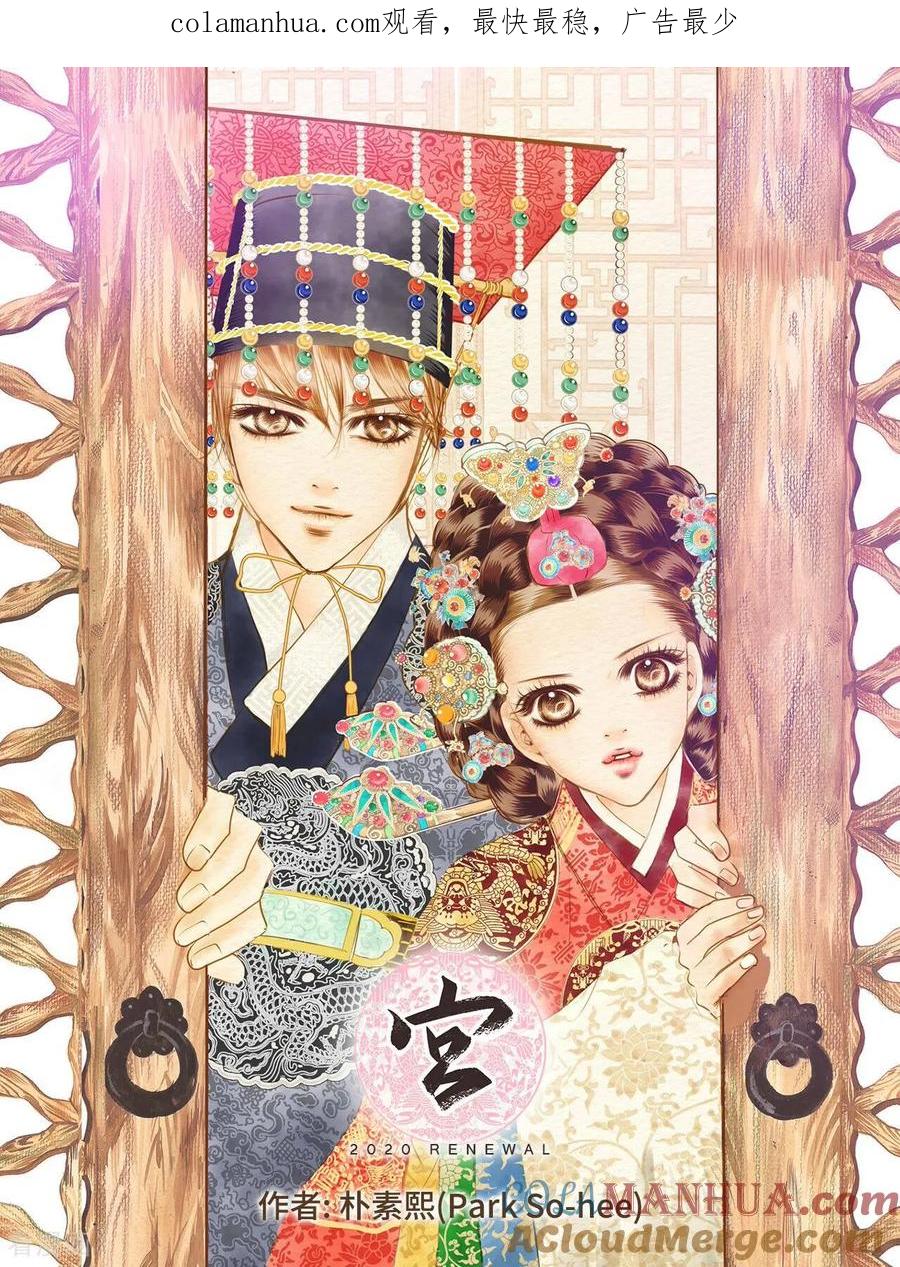 第271话在甜甜圈店（3）-宫-爱奇艺漫画（第1张）