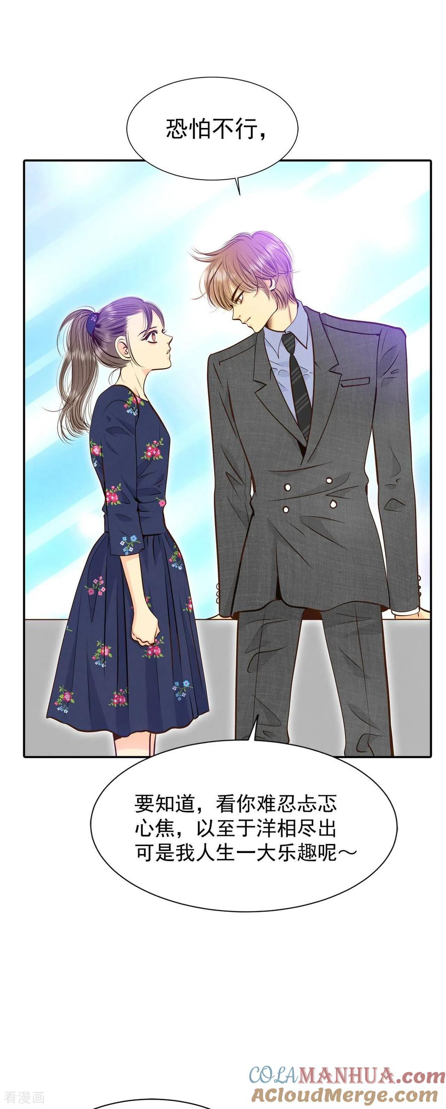第271话在甜甜圈店（3）-宫-爱奇艺漫画（第7张）