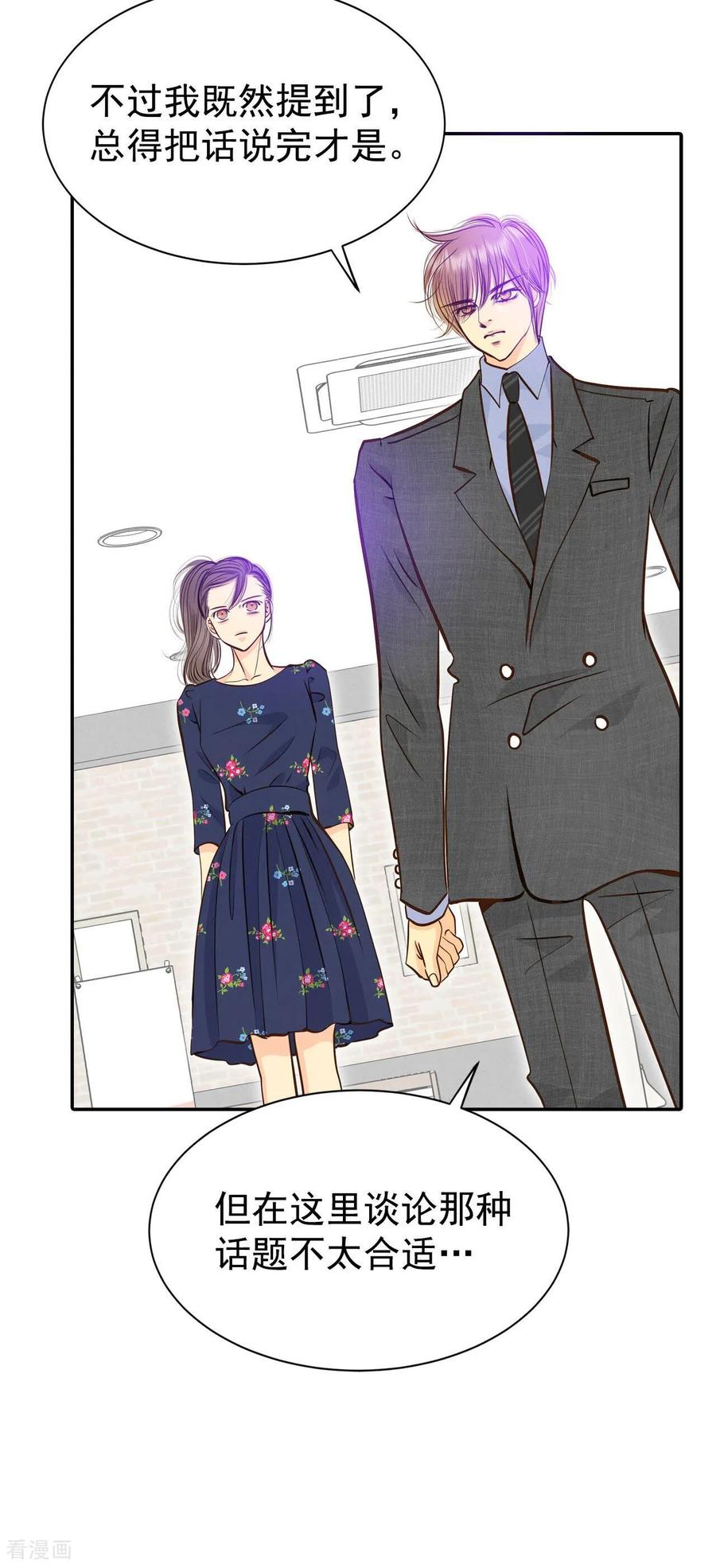 第271话在甜甜圈店（3）-宫-爱奇艺漫画（第8张）