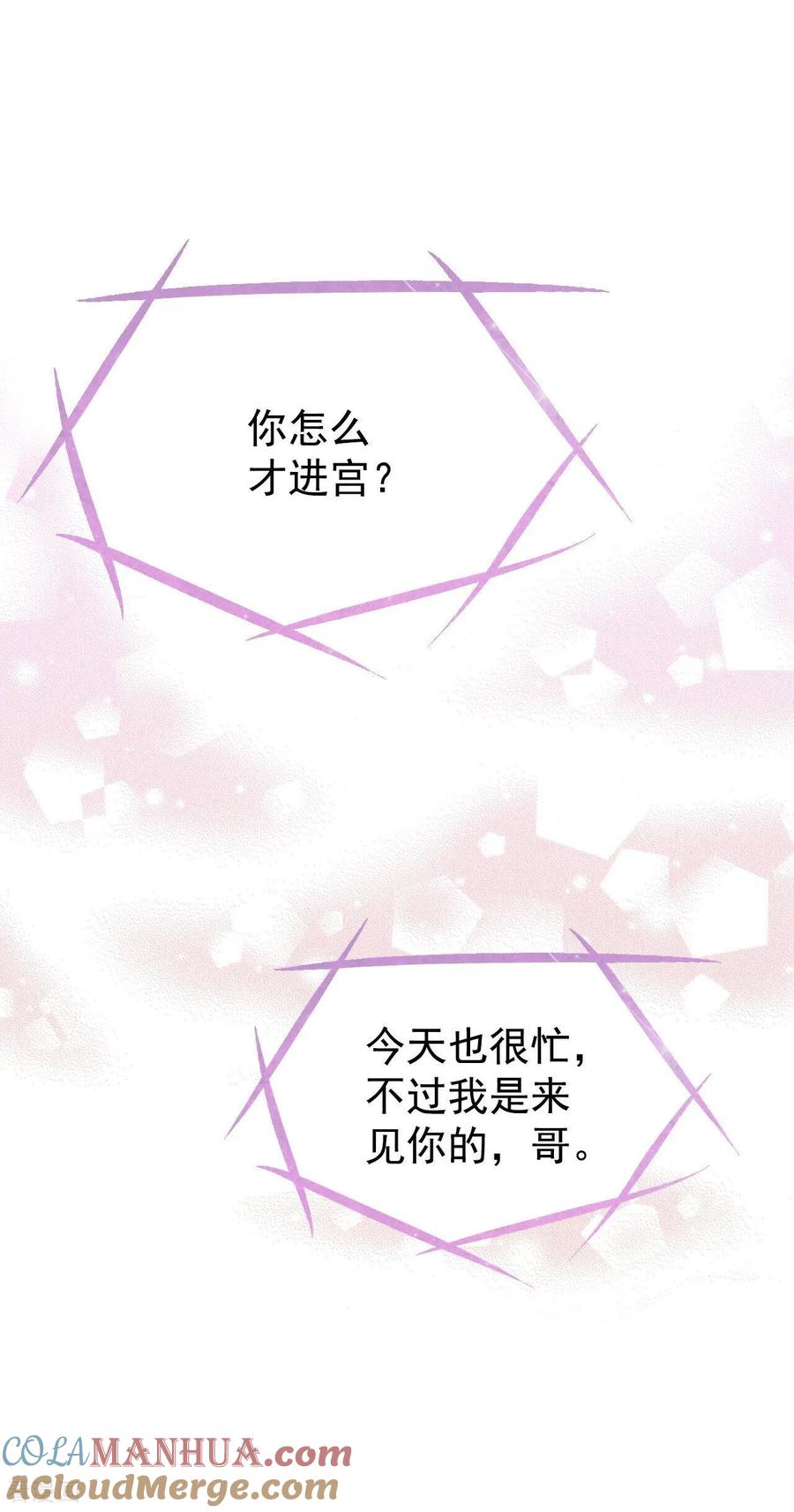 第271话在甜甜圈店（3）-宫-爱奇艺漫画（第19张）