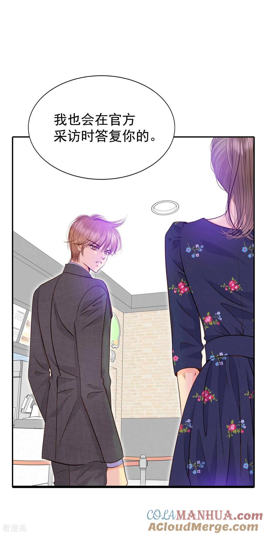 第271话在甜甜圈店（3）-宫-爱奇艺漫画（第11张）