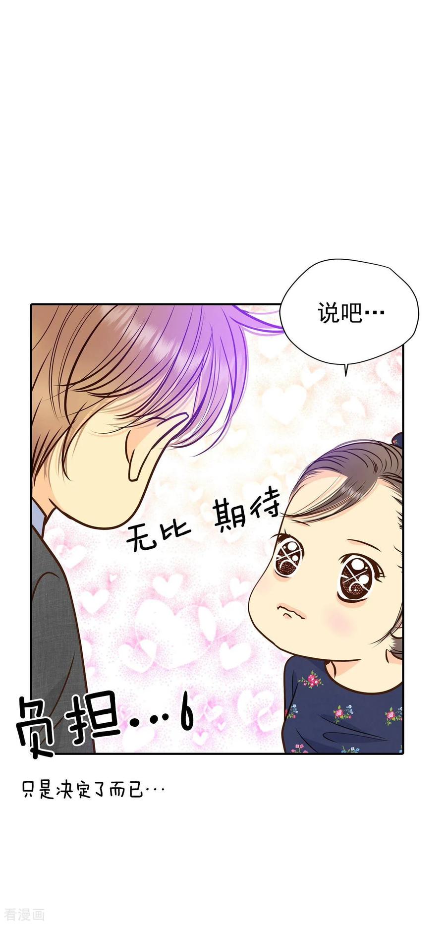第271话在甜甜圈店（3）-宫-爱奇艺漫画（第2张）