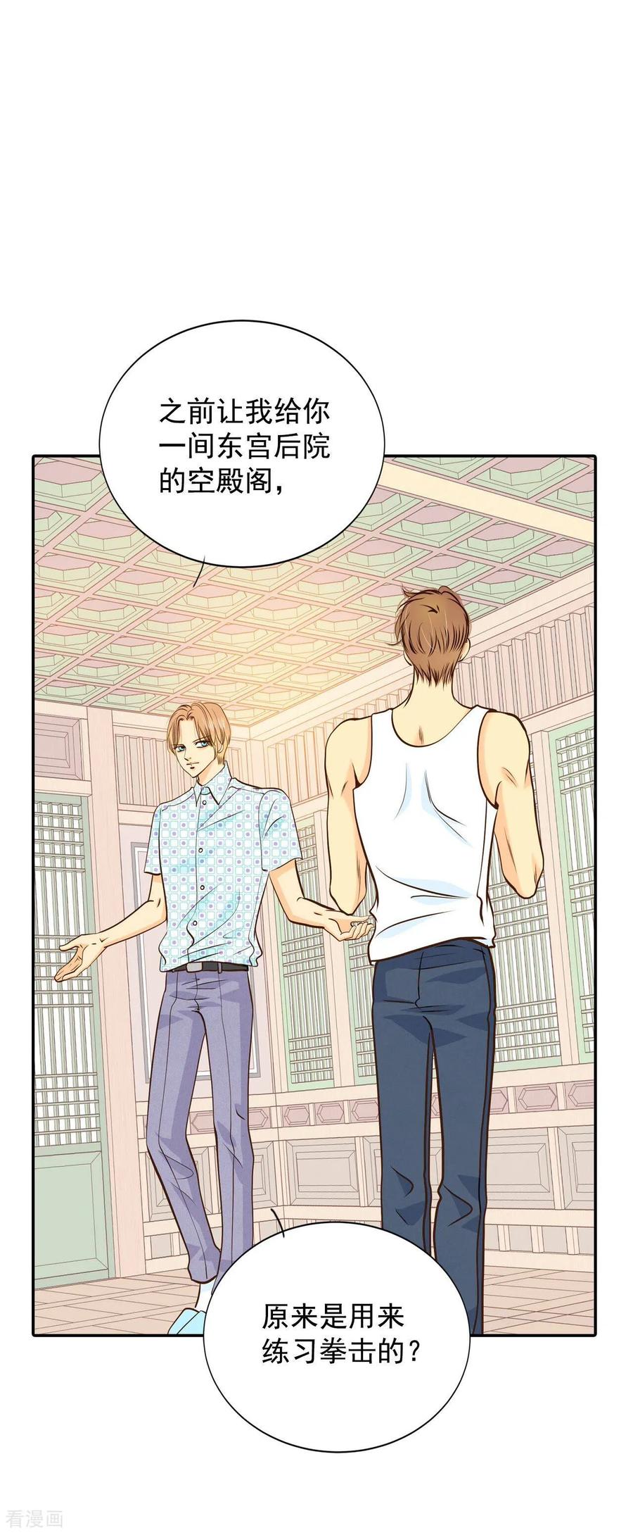 第271话在甜甜圈店（3）-宫-爱奇艺漫画（第20张）
