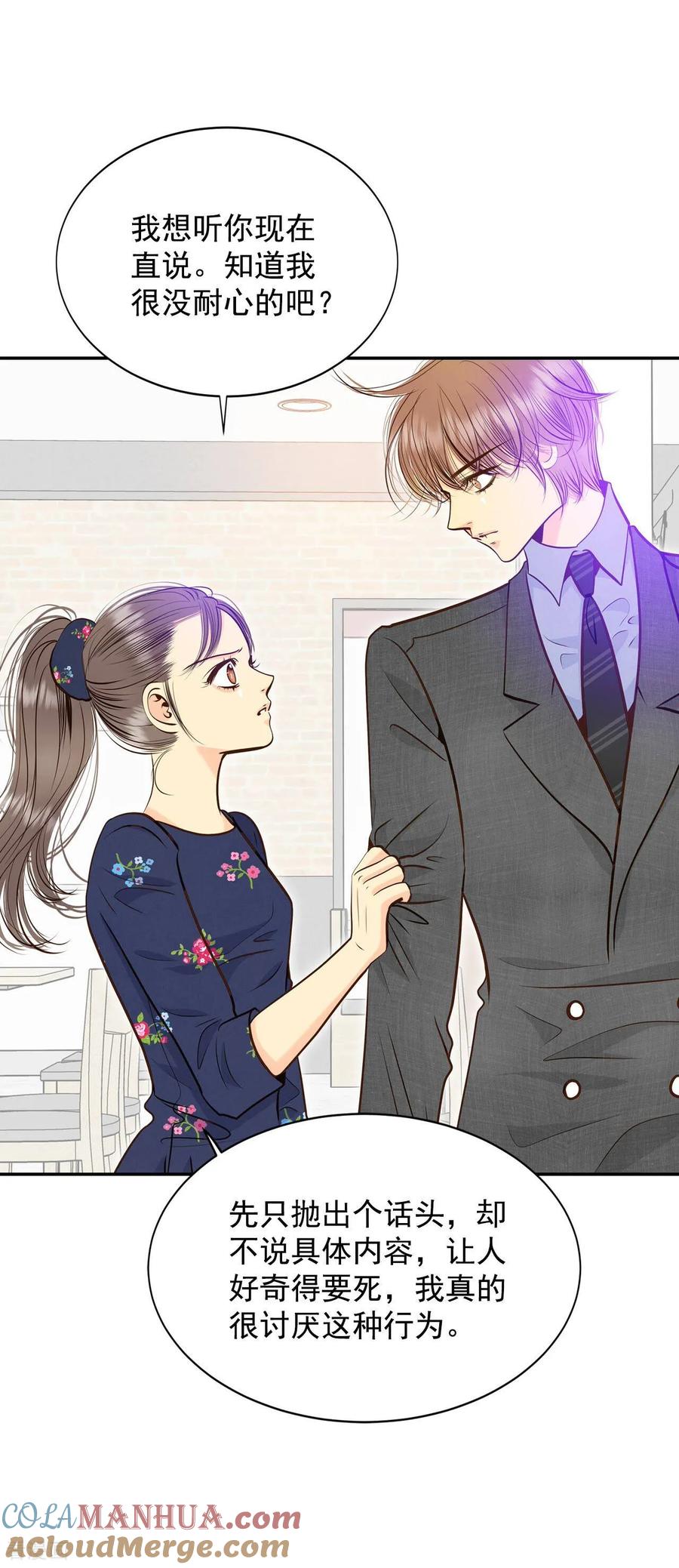 第271话在甜甜圈店（3）-宫-爱奇艺漫画（第5张）