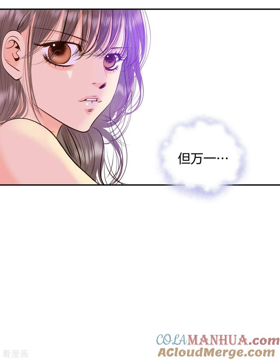 第272话错饮（1）-宫-爱奇艺漫画（第21张）