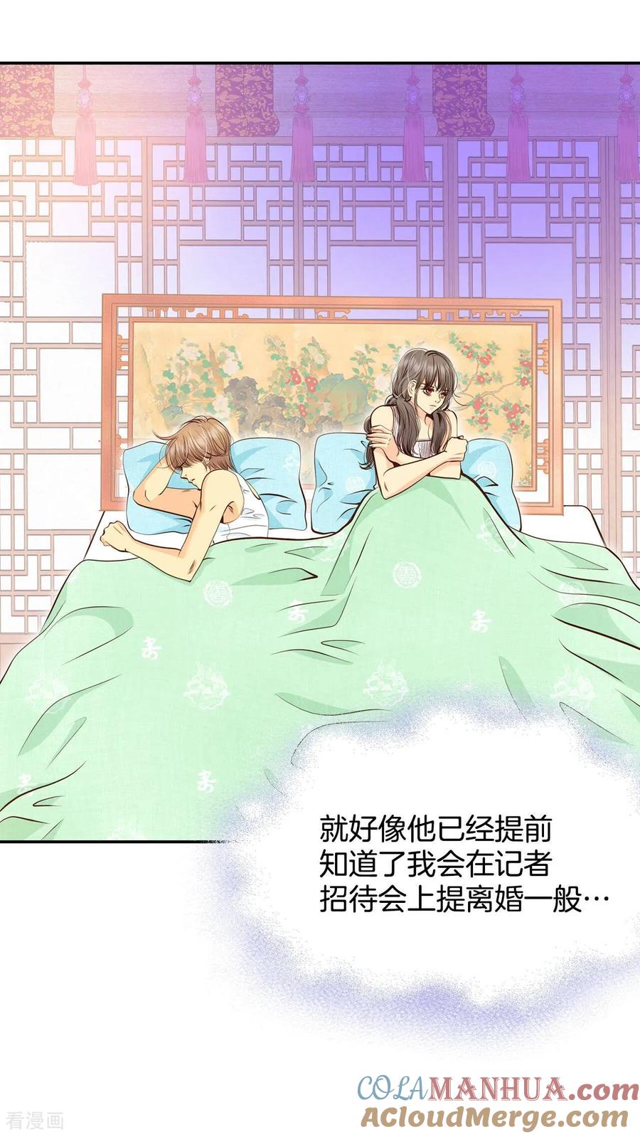 第272话错饮（1）-宫-爱奇艺漫画（第3张）