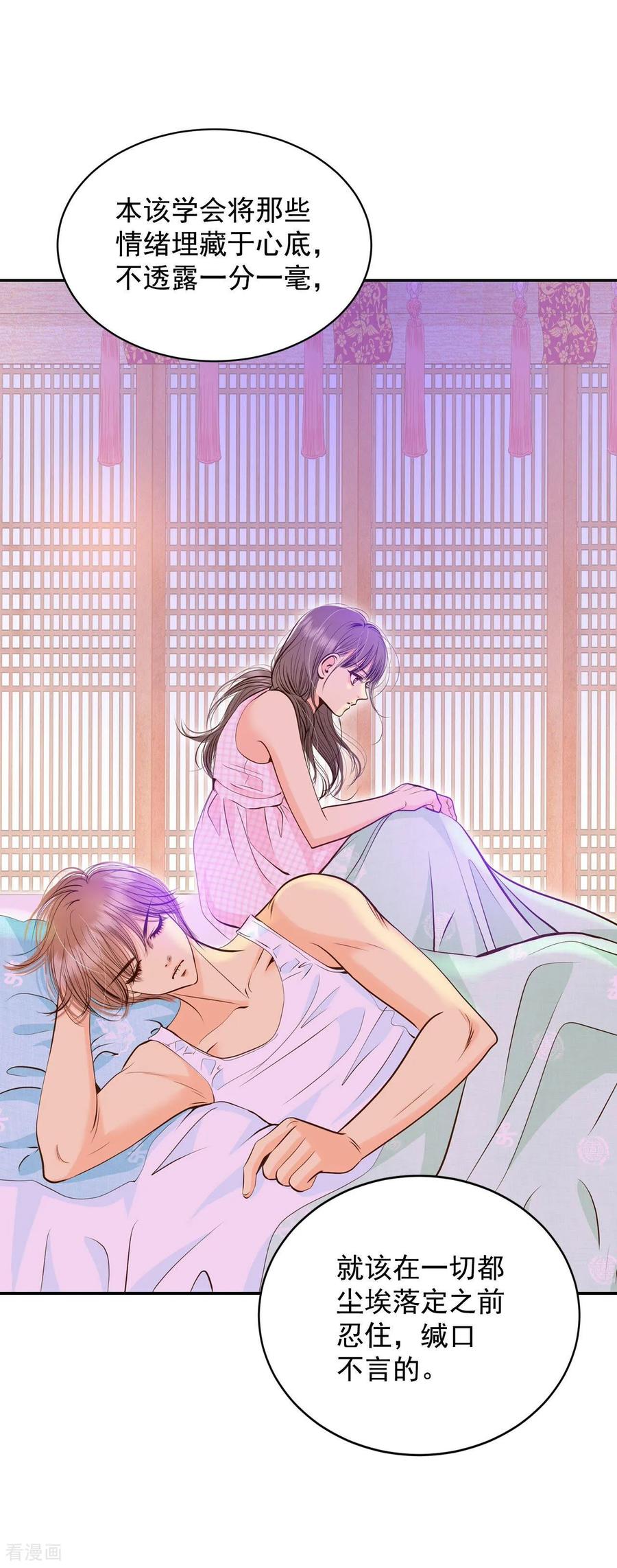 第272话错饮（1）-宫-爱奇艺漫画（第6张）