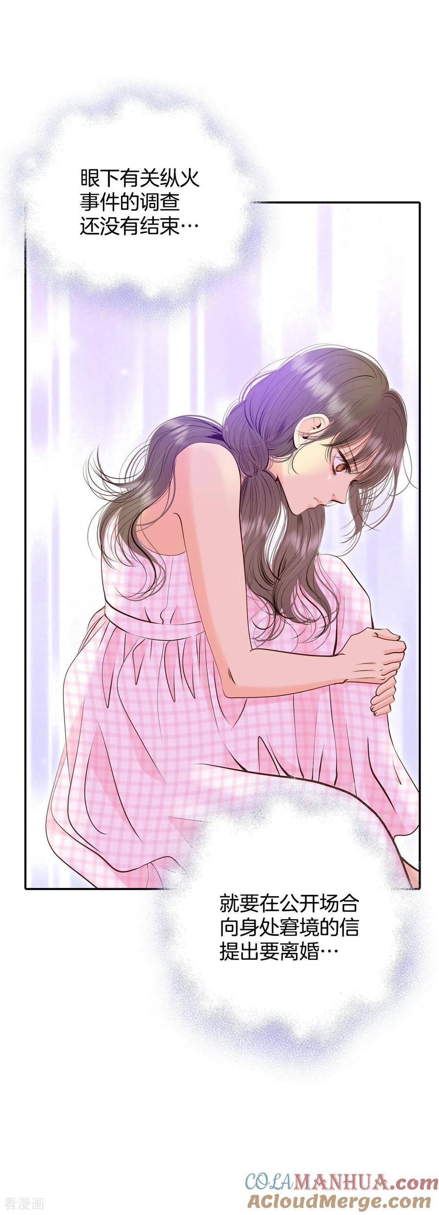 第272话错饮（1）-宫-爱奇艺漫画（第19张）