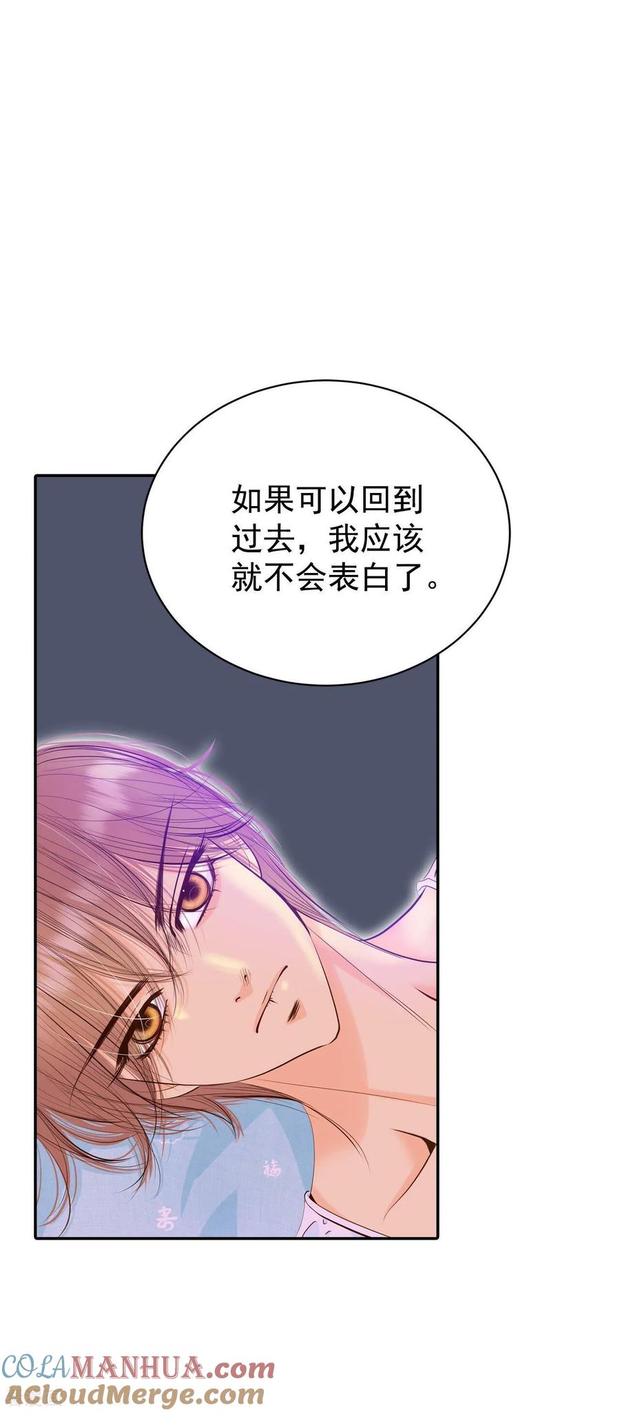 第272话错饮（1）-宫-爱奇艺漫画（第7张）