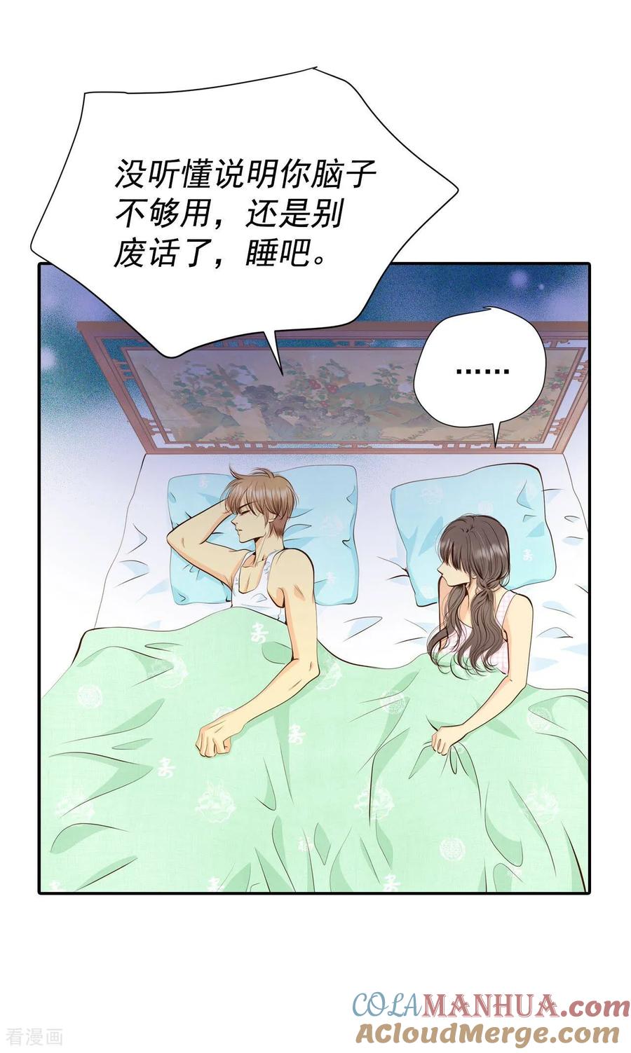 第272话错饮（1）-宫-爱奇艺漫画（第15张）