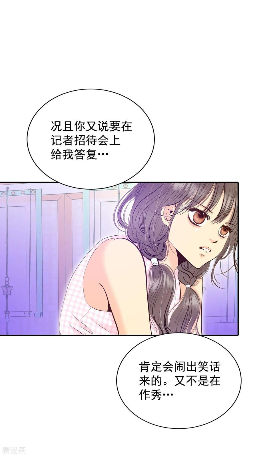 第272话错饮（1）-宫-爱奇艺漫画（第8张）