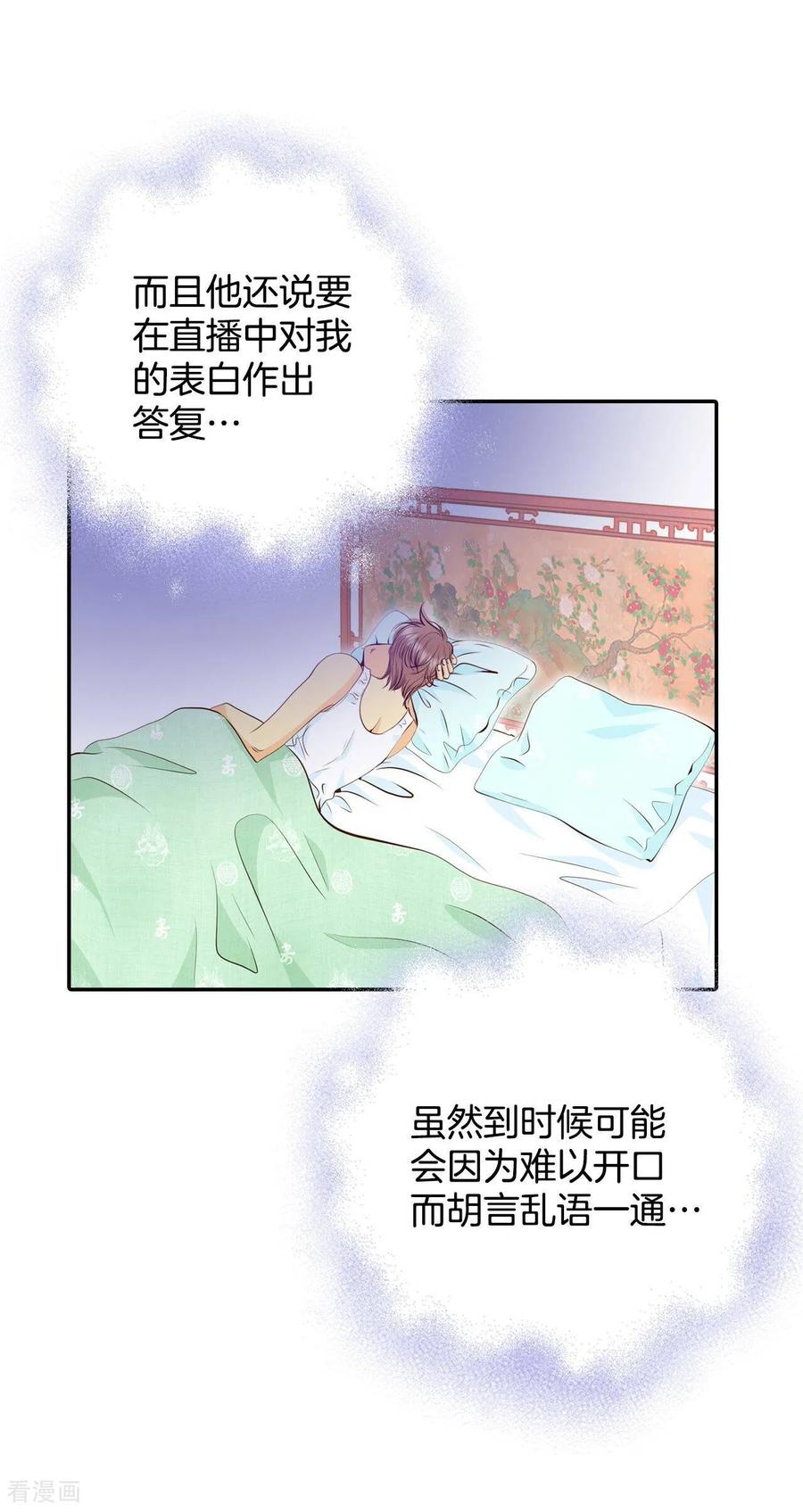 第272话错饮（1）-宫-爱奇艺漫画（第20张）