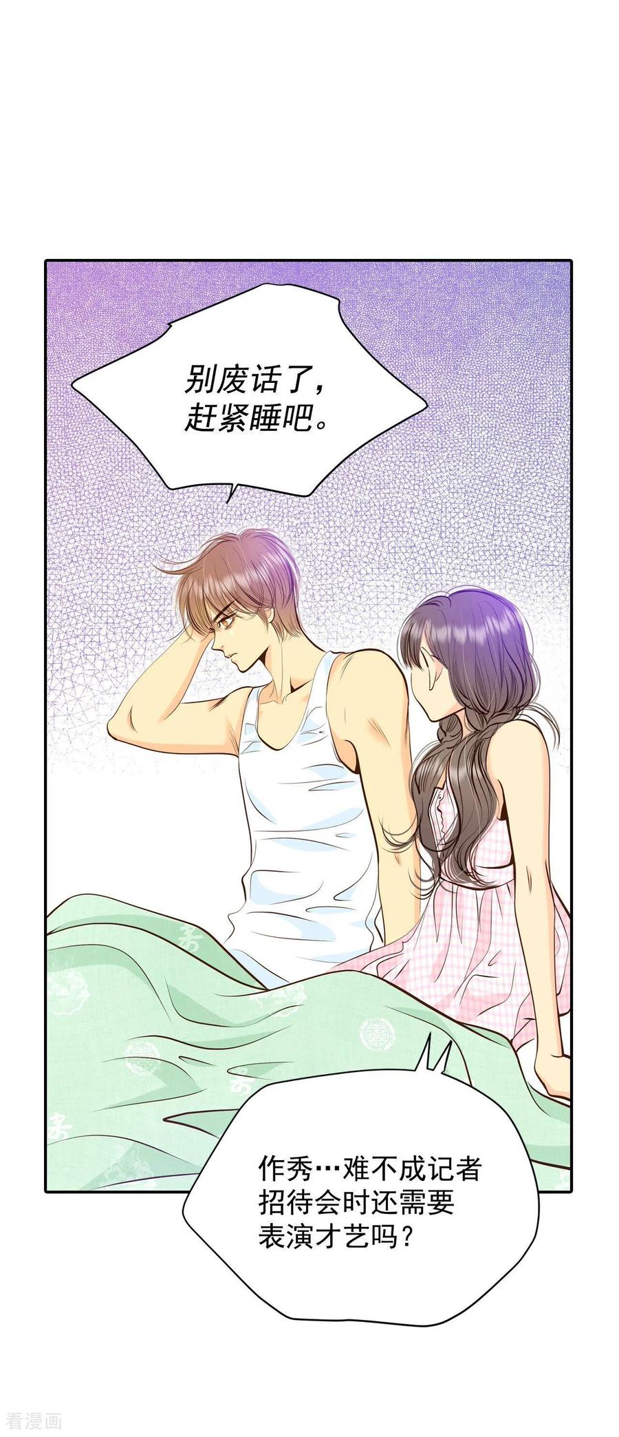第272话错饮（1）-宫-爱奇艺漫画（第14张）
