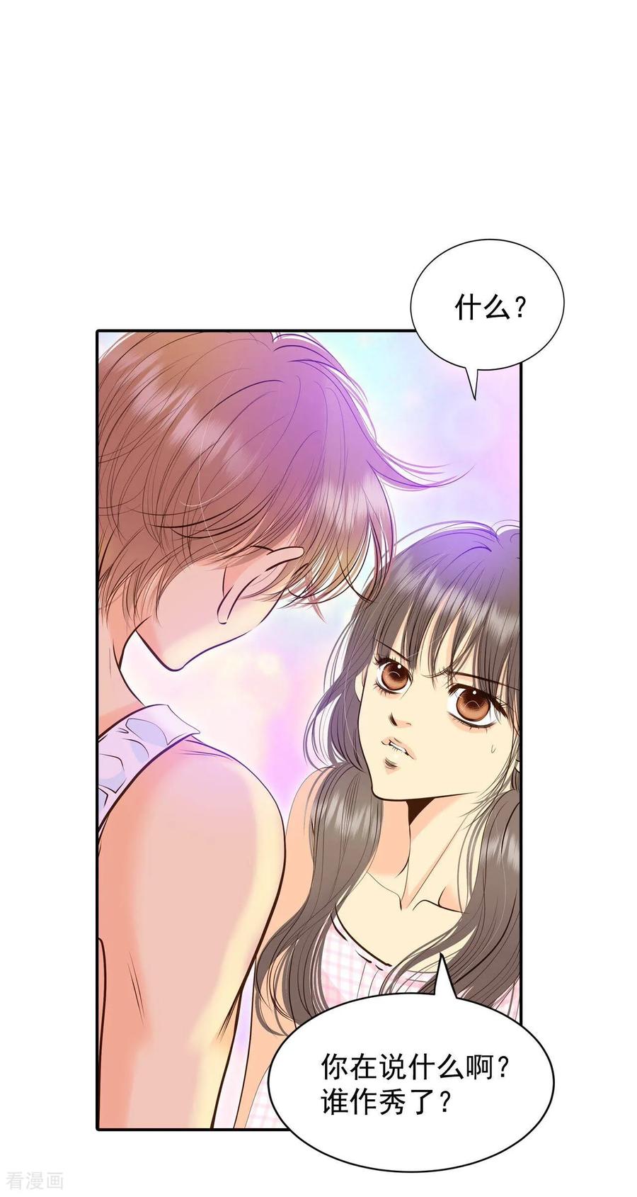 第272话错饮（1）-宫-爱奇艺漫画（第12张）