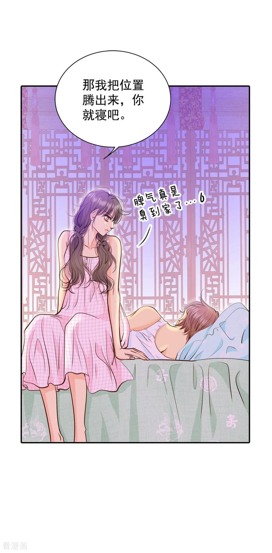 第272话错饮（1）-宫-爱奇艺漫画（第16张）