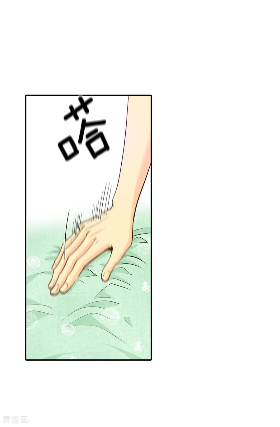 第272话错饮（1）-宫-爱奇艺漫画（第10张）