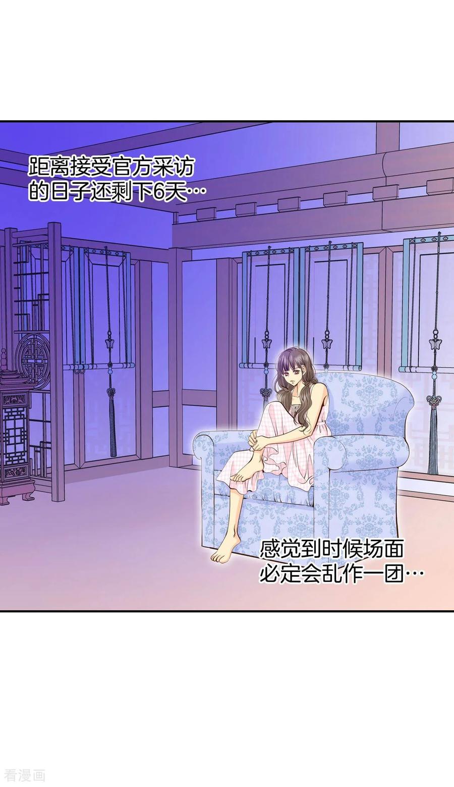 第272话错饮（1）-宫-爱奇艺漫画（第18张）