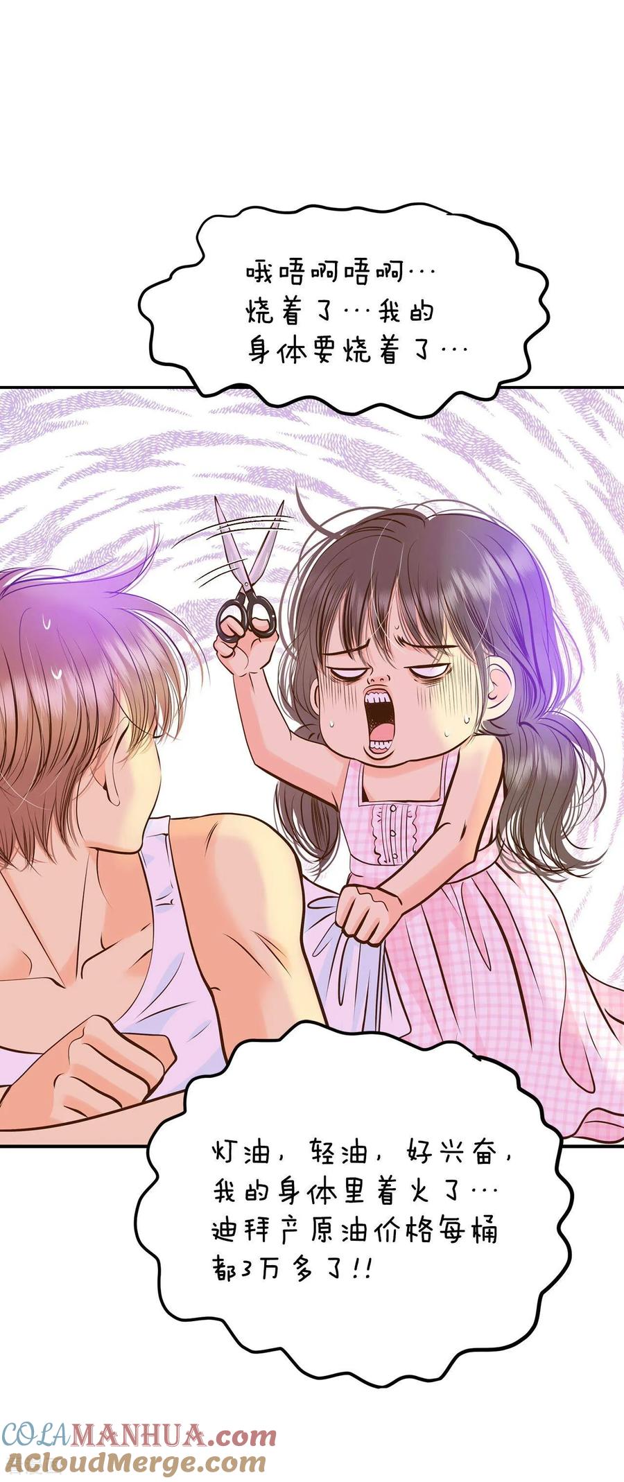 第273话错饮（2）-宫-爱奇艺漫画（第7张）