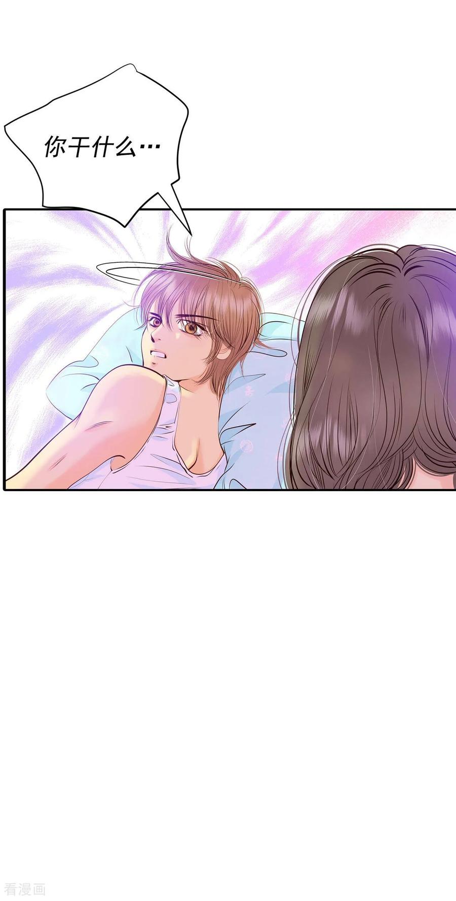 第273话错饮（2）-宫-爱奇艺漫画（第4张）