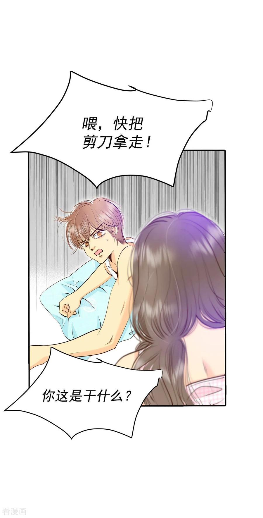 第273话错饮（2）-宫-爱奇艺漫画（第6张）