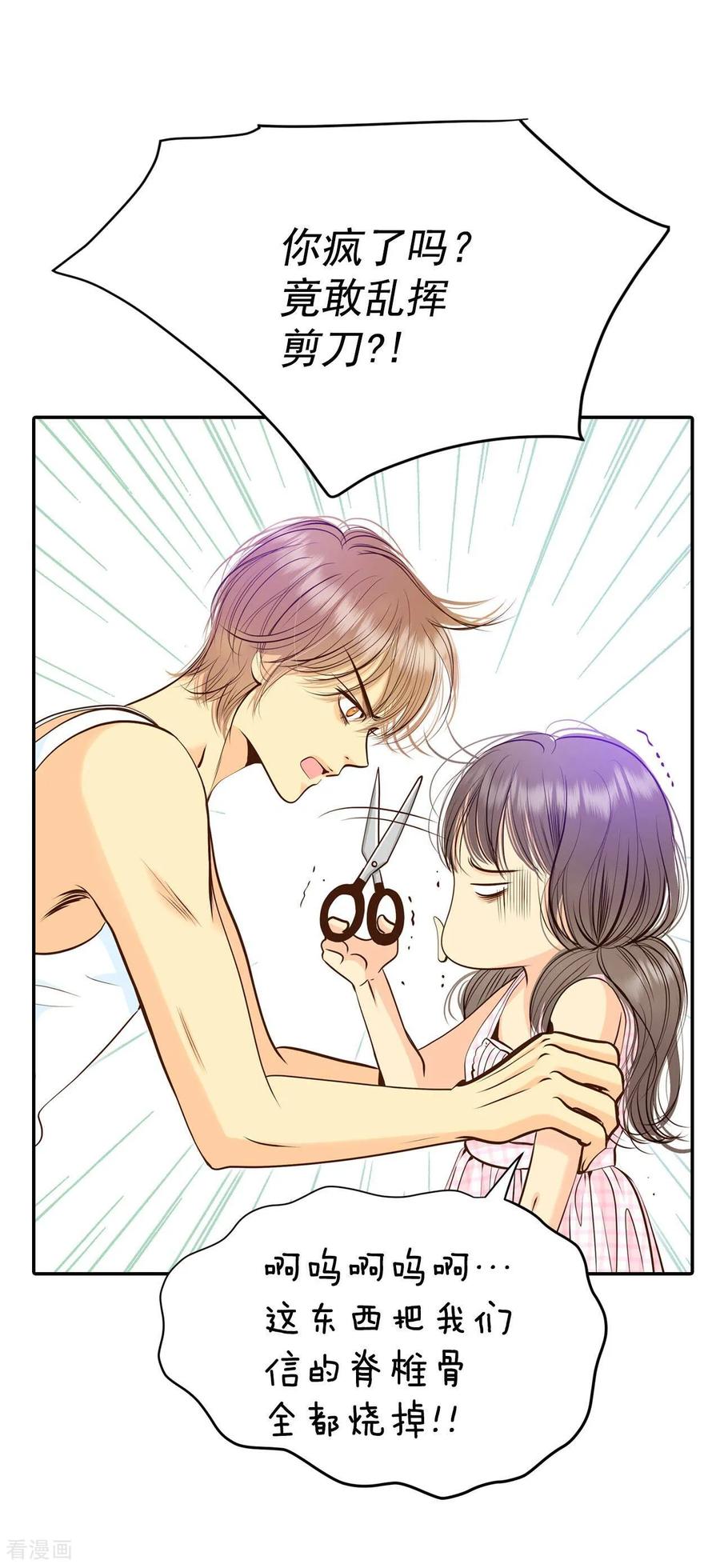 第273话错饮（2）-宫-爱奇艺漫画（第12张）