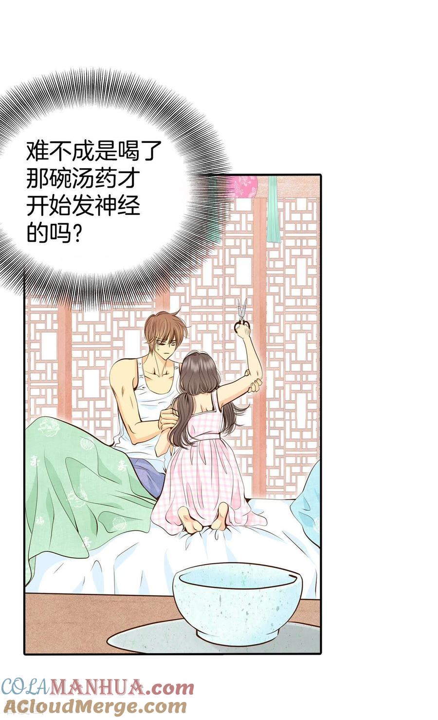 第273话错饮（2）-宫-爱奇艺漫画（第13张）