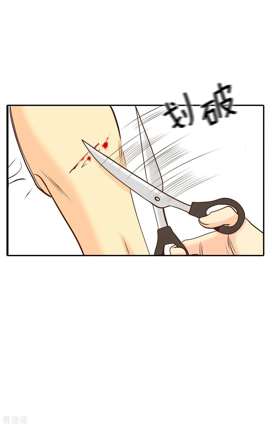 第273话错饮（2）-宫-爱奇艺漫画（第10张）