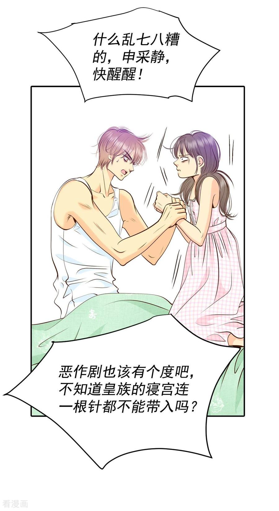 第273话错饮（2）-宫-爱奇艺漫画（第8张）
