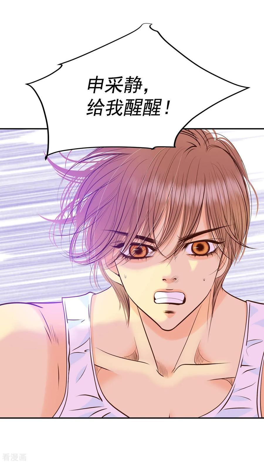 第273话错饮（2）-宫-爱奇艺漫画（第16张）