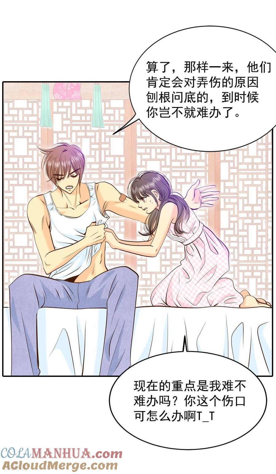 第274话错饮（3）-宫-爱奇艺漫画（第3张）