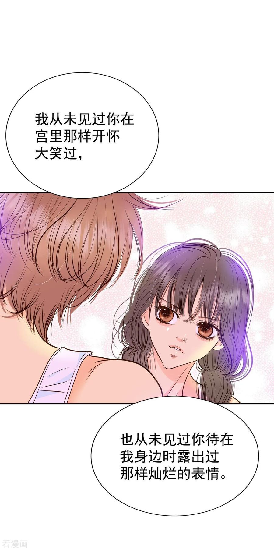 第274话错饮（3）-宫-爱奇艺漫画（第12张）