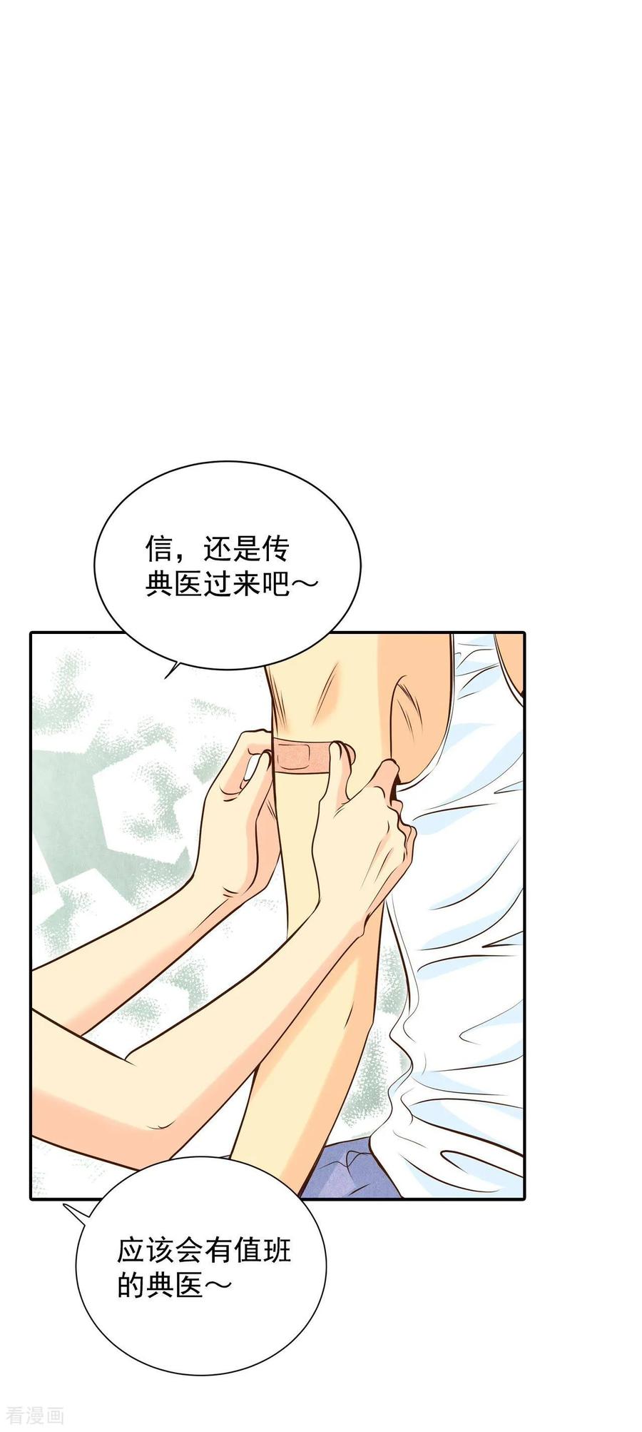第274话错饮（3）-宫-爱奇艺漫画（第2张）