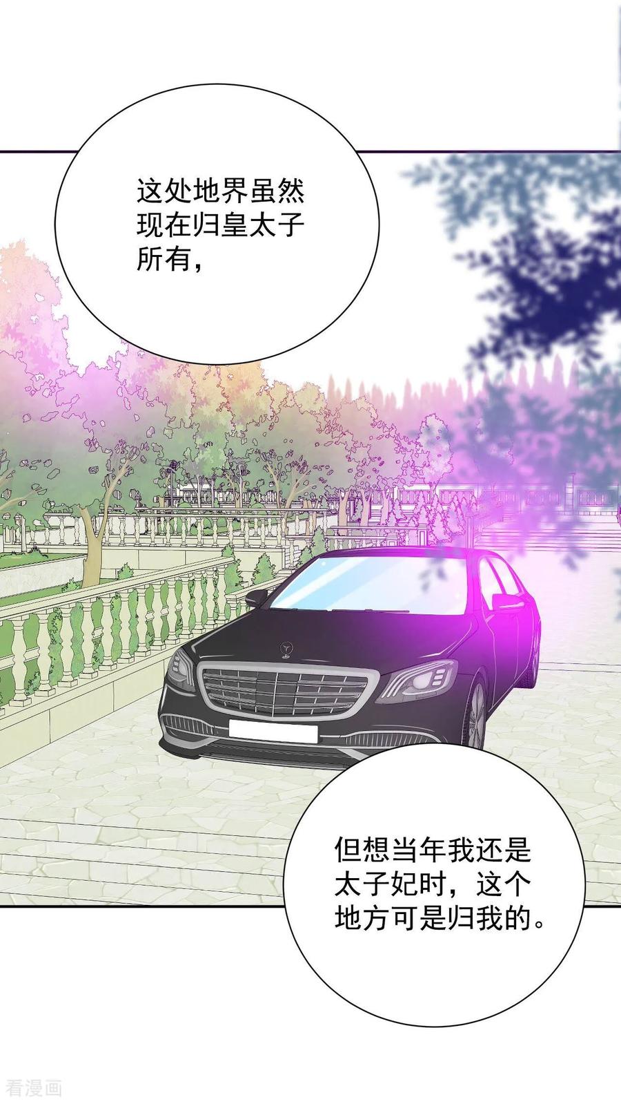 第275话病危（1）-宫-爱奇艺漫画（第2张）