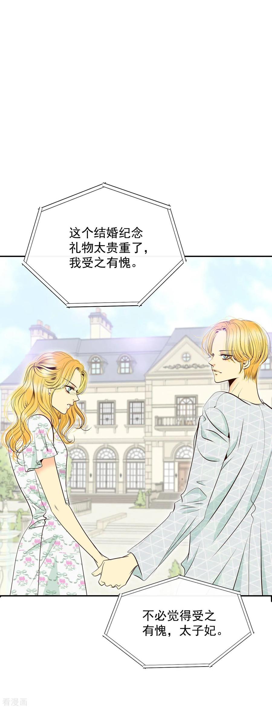 第275话病危（1）-宫-爱奇艺漫画（第6张）