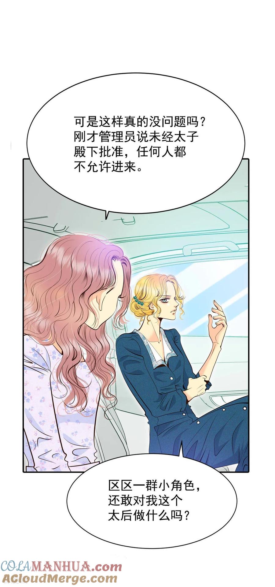 第275话病危（1）-宫-爱奇艺漫画（第3张）