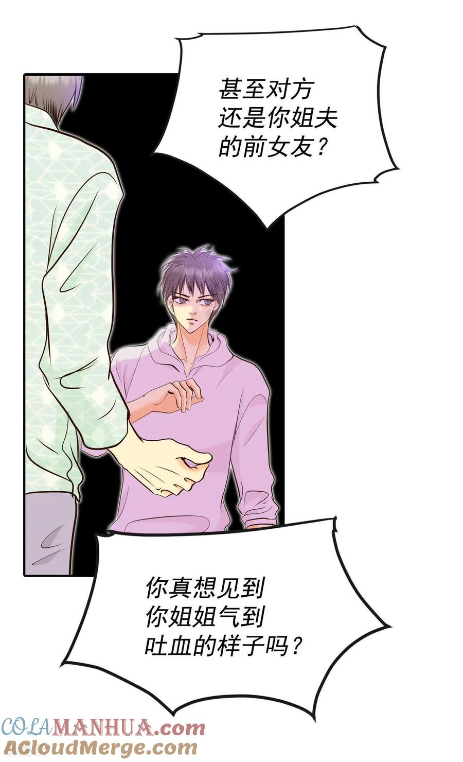 第276话病危（2）-宫-爱奇艺漫画（第13张）